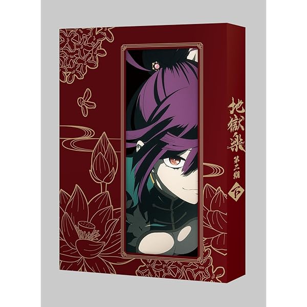 Amazon.co.jp: 「地獄楽」 下巻 DVD-BOX : 小林千晃: DVD
